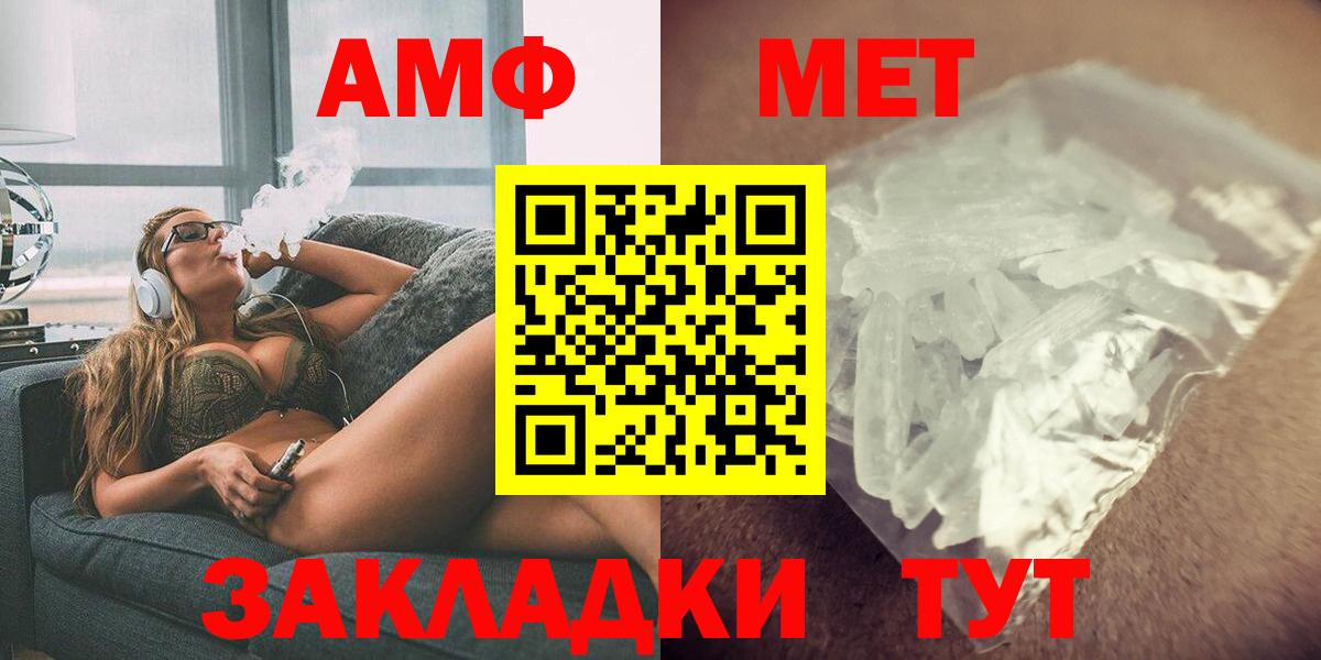 Амфетамин 98%  Вход с VPN  АМФЕТАМИН  Михайловск 