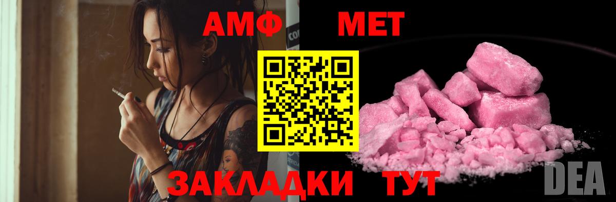 АМФЕТАМИН 98% Михайловск