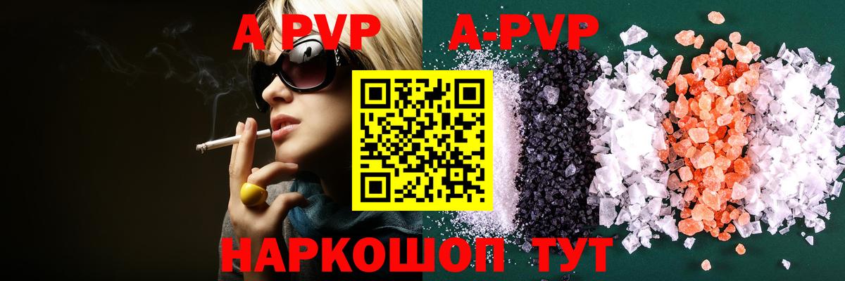 Альфа ПВП мука Михайловск