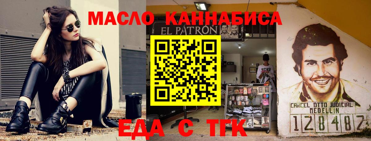 Михайловск  Печенье с ТГК конопля  Вход с VPN 