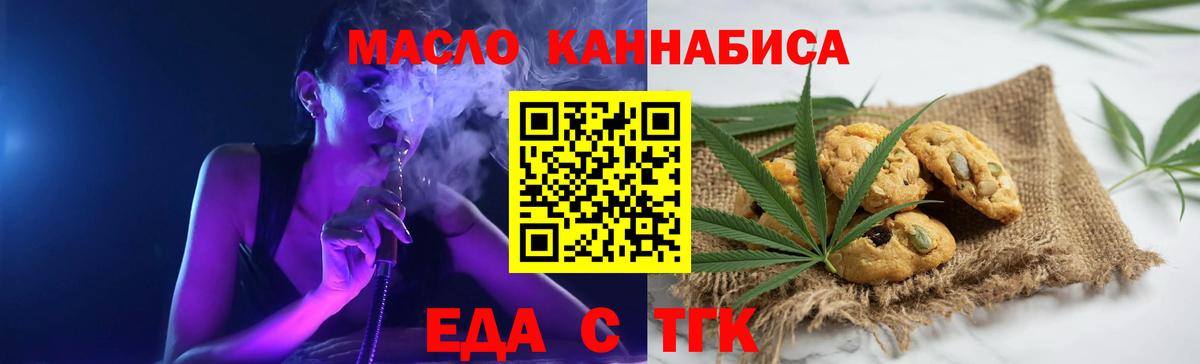 Canna-Cookies конопля Михайловск
