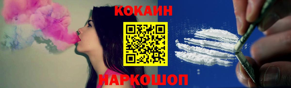 Кокаин FishScale  Вход с VPN  Михайловск  Кокаин Эквадор 
