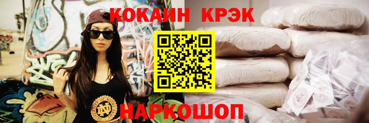 КОКАИН VHQ Михайловск