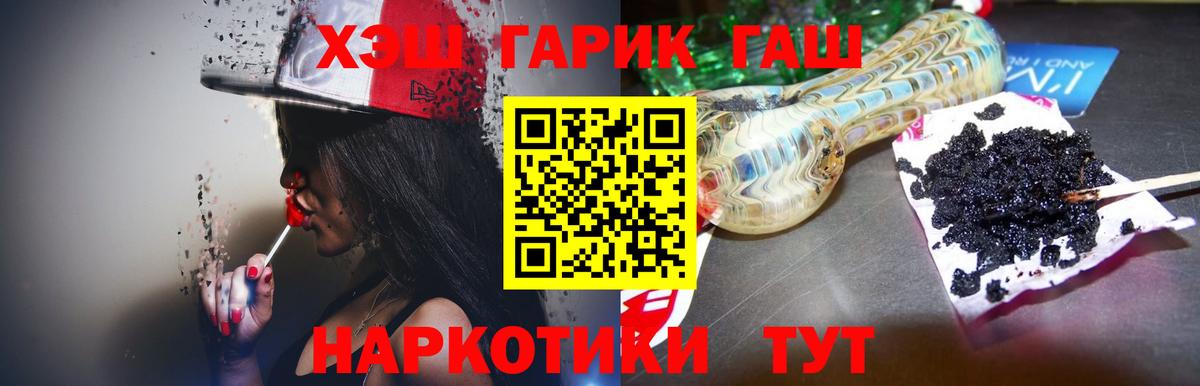 ГАШ Premium  Гашиш Cannabis  Вход с VPN  Михайловск 