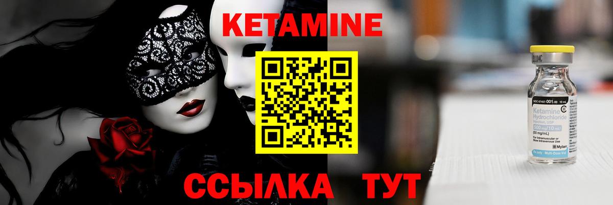 Михайловск  Кетамин ketamine  Кетамин VHQ  Вход с VPN 