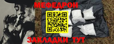 мяу мяу мука Будённовск