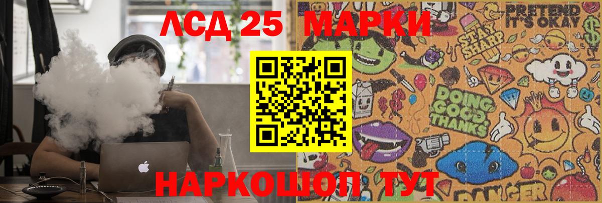 Лсд 25 экстази кислота  LSD-25 экстази  Лсд 25 экстази ecstasy  Михайловск  Вход с VPN 