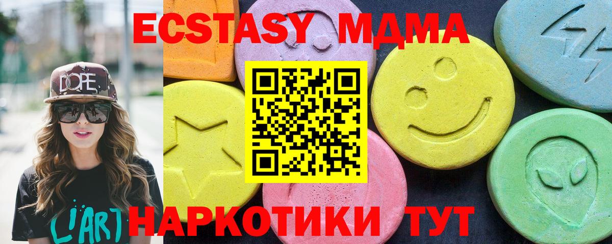 MDMA Molly  MDMA  Михайловск  MDMA crystal  Вход с VPN 