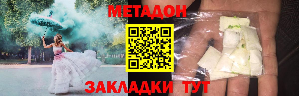 МЕТАДОН VHQ  Вход с VPN  Михайловск 