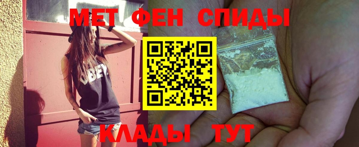 Михайловск  Метамфетамин кристалл  Вход с VPN 