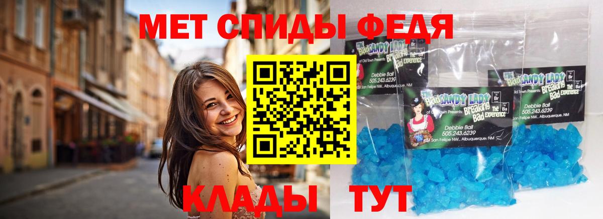 Метамфетамин Methamphetamine Михайловск
