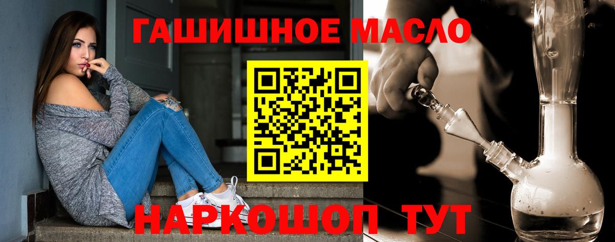 Михайловск  ТГК THC oil  ТГК Wax  Вход с VPN 